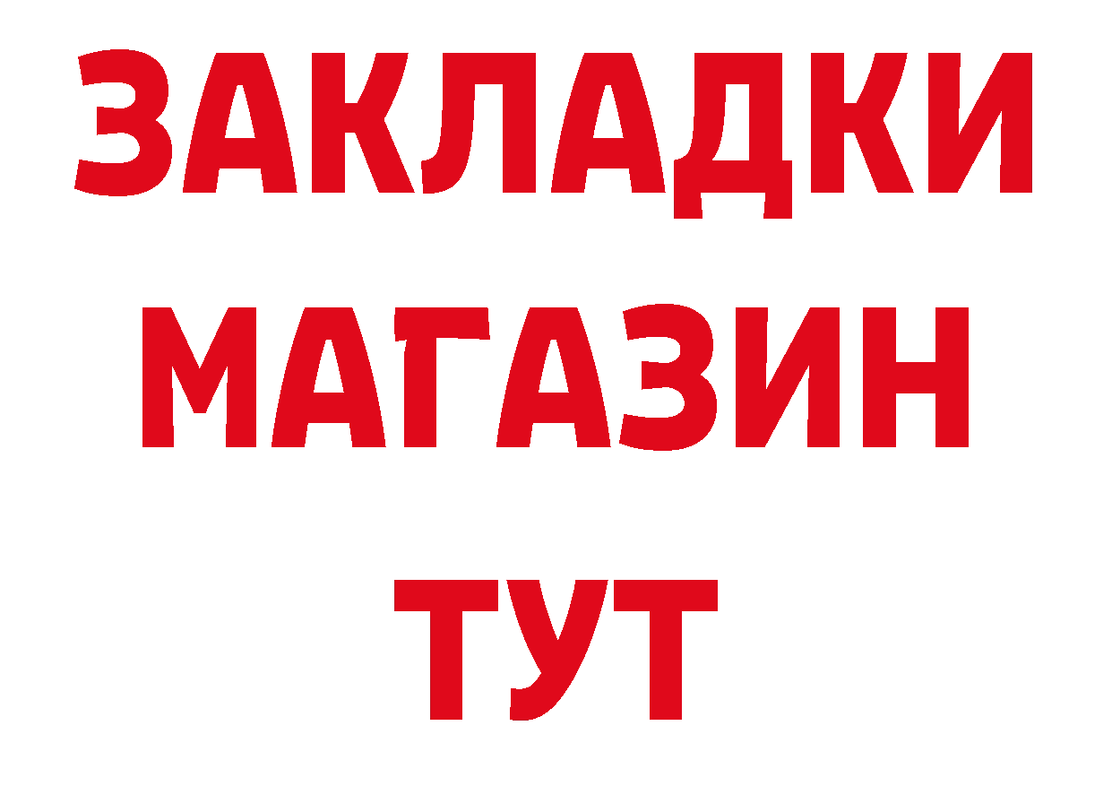 Бутират оксибутират ссылка сайты даркнета МЕГА Володарск